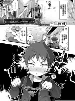 [森島コン] おねーさんあいらんど♡ [DL版]_199