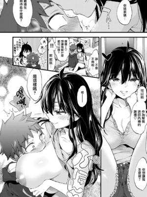 [森島コン] おねーさんあいらんど♡ [DL版]_202