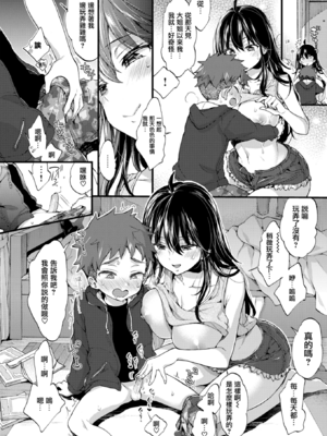 [森島コン] おねーさんあいらんど♡ [DL版]_204