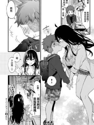 [森島コン] おねーさんあいらんど♡ [DL版]_212