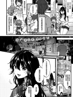 [森島コン] おねーさんあいらんど♡ [DL版]_214