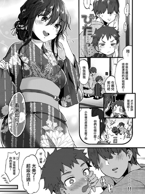 [森島コン] おねーさんあいらんど♡ [DL版]_215