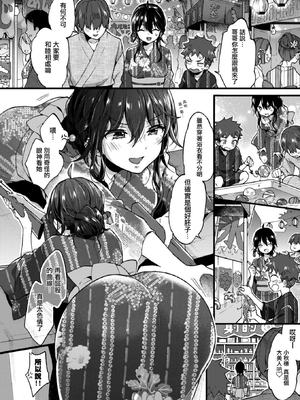 [森島コン] おねーさんあいらんど♡ [DL版]_216