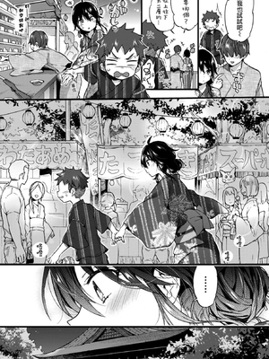 [森島コン] おねーさんあいらんど♡ [DL版]_217