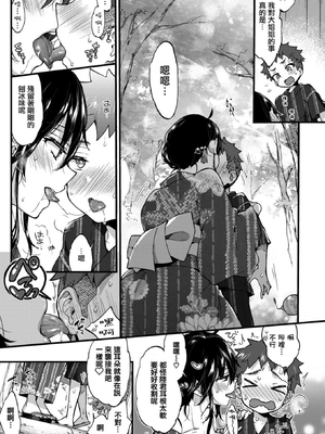 [森島コン] おねーさんあいらんど♡ [DL版]_219