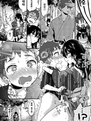 [森島コン] おねーさんあいらんど♡ [DL版]_228
