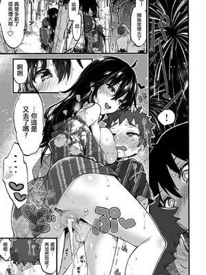 [森島コン] おねーさんあいらんど♡ [DL版]_229