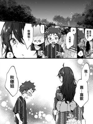 [森島コン] おねーさんあいらんど♡ [DL版]_234
