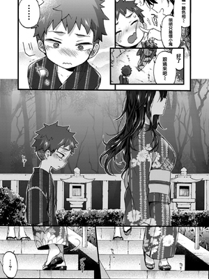 [森島コン] おねーさんあいらんど♡ [DL版]_235