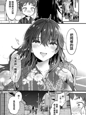 [森島コン] おねーさんあいらんど♡ [DL版]_236