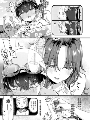 [森島コン] おねーさんあいらんど♡ [DL版]_239