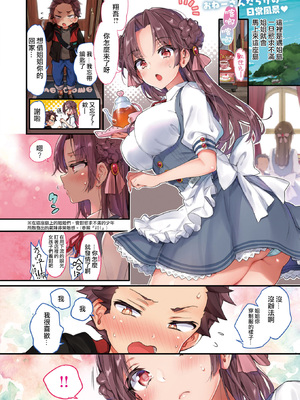 [森島コン] おねーさんあいらんど♡ [DL版]_248