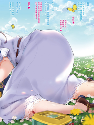 [森島コン] おねーさんあいらんど♡ [DL版]_254