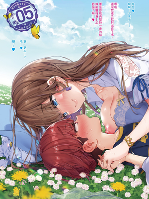[森島コン] おねーさんあいらんど♡ [DL版]_255