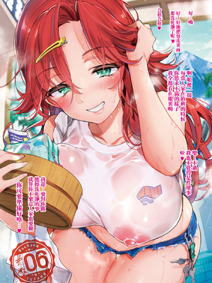 [森島コン] おねーさんあいらんど♡ [DL版]_257