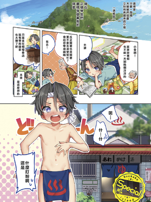 [森島コン] おねーさんあいらんど♡ [DL版]_266
