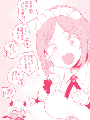[森島コン] おねーさんあいらんど♡ [DL版]_278