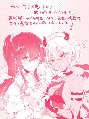 [森島コン] おねーさんあいらんど♡ [DL版]_279
