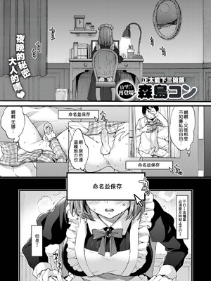 [森島コン] おねーさんあいらんど♡ [DL版]_127