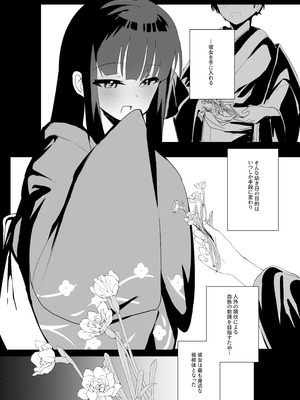 [しまそふと (縦縞キタ)] てまりのゆくえ-序章- [DL版]_03_yatj