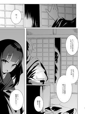 [しまそふと (縦縞キタ)] てまりのゆくえ-序章- [DL版]_04_mtby