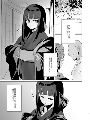 [しまそふと (縦縞キタ)] てまりのゆくえ-序章- [DL版]_06_ywhd