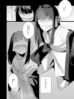 [しまそふと (縦縞キタ)] てまりのゆくえ-序章- [DL版]_07_vylt
