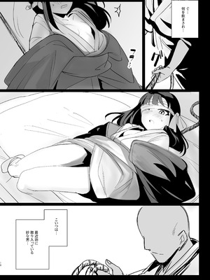 [しまそふと (縦縞キタ)] てまりのゆくえ-序章- [DL版]_09_cefb