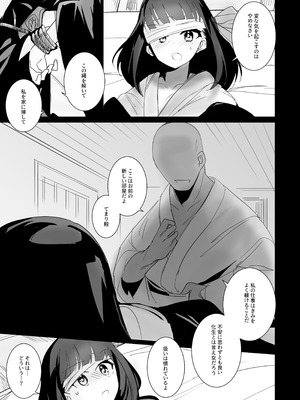 [しまそふと (縦縞キタ)] てまりのゆくえ-序章- [DL版]_10_pmtq