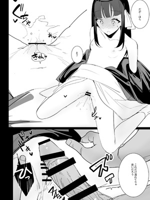 [しまそふと (縦縞キタ)] てまりのゆくえ-序章- [DL版]_13_ubym