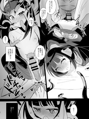 [しまそふと (縦縞キタ)] てまりのゆくえ-序章- [DL版]_17_iuwc