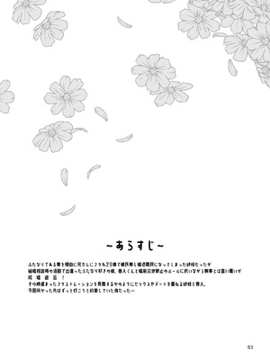 [ファットぶるーむ (トキマチ☆エイセイ)] ふたなり彼女と海でイこっ♡ [DL版]_03_qxuo