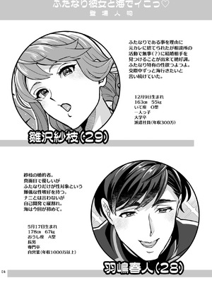 [ファットぶるーむ (トキマチ☆エイセイ)] ふたなり彼女と海でイこっ♡ [DL版]_04_kngt