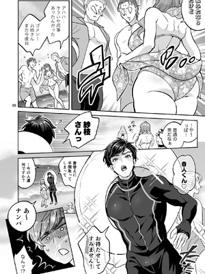 [ファットぶるーむ (トキマチ☆エイセイ)] ふたなり彼女と海でイこっ♡ [DL版]_06_eaqg