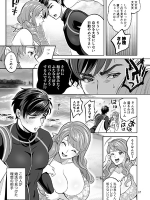 [ファットぶるーむ (トキマチ☆エイセイ)] ふたなり彼女と海でイこっ♡ [DL版]_07_kahd
