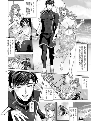 [ファットぶるーむ (トキマチ☆エイセイ)] ふたなり彼女と海でイこっ♡ [DL版]_08_oegp