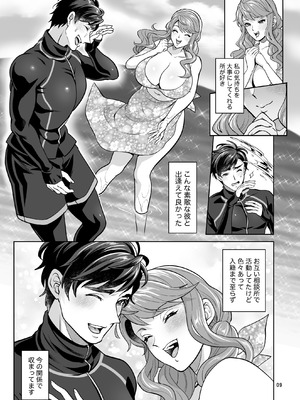 [ファットぶるーむ (トキマチ☆エイセイ)] ふたなり彼女と海でイこっ♡ [DL版]_09_pfrm