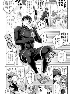 [ファットぶるーむ (トキマチ☆エイセイ)] ふたなり彼女と海でイこっ♡ [DL版]_10_yjyj