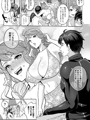 [ファットぶるーむ (トキマチ☆エイセイ)] ふたなり彼女と海でイこっ♡ [DL版]_11_wckj
