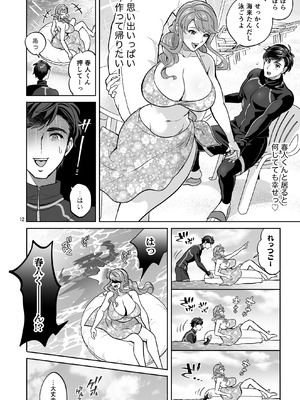 [ファットぶるーむ (トキマチ☆エイセイ)] ふたなり彼女と海でイこっ♡ [DL版]_12_hwhr