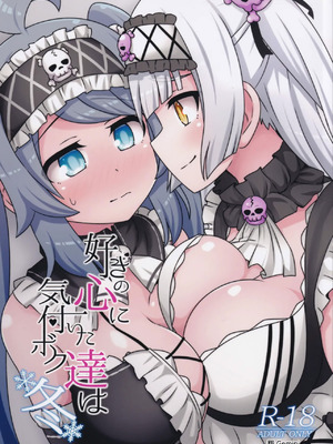 (C105) [ネコと寝込み屋 (七峰七緒)] 好きの心に気付いたボク達は -冬- (オンゲキ) [中国翻訳]