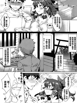 (秋季例大祭) [黄泉比良坂, Heart's nest (bbsacon, hato)] 幻想桃幻郷 (東方Project) [Dawn个人汉化]_04_jyhd