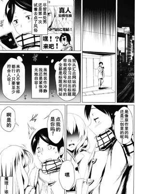 (秋季例大祭) [黄泉比良坂, Heart's nest (bbsacon, hato)] 幻想桃幻郷 (東方Project) [Dawn个人汉化]_19_yokg