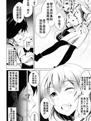 (秋季例大祭) [黄泉比良坂, Heart's nest (bbsacon, hato)] 幻想桃幻郷 (東方Project) [Dawn个人汉化]_20_obrj