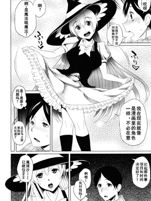(秋季例大祭) [黄泉比良坂, Heart's nest (bbsacon, hato)] 幻想桃幻郷 (東方Project) [Dawn个人汉化]_22_kvyu
