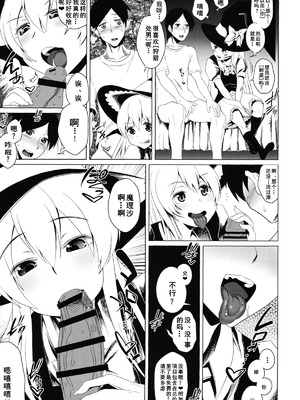 (秋季例大祭) [黄泉比良坂, Heart's nest (bbsacon, hato)] 幻想桃幻郷 (東方Project) [Dawn个人汉化]_23_qrmj