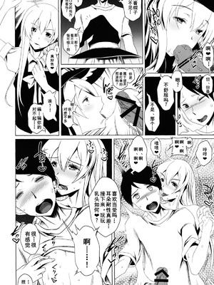(秋季例大祭) [黄泉比良坂, Heart's nest (bbsacon, hato)] 幻想桃幻郷 (東方Project) [Dawn个人汉化]_24_qrvw