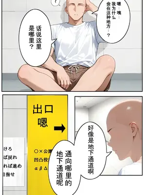H号出口 发现的异常太色情回不去了[ai汉化]_03_tekd