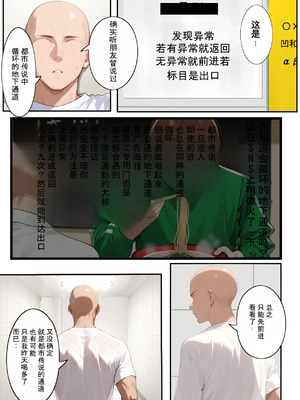 H号出口 发现的异常太色情回不去了[ai汉化]_04_basp