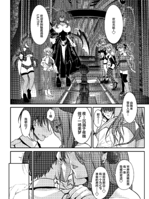 [きつねのおんがえし (スズガミ)] サキュバス酒場 ユメミルヒ (VRChat) [中国翻訳] [DL版]_03_kwah